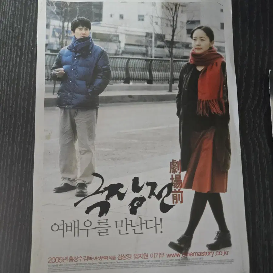 극장전 / 영화 홍보전단지 / 영화자료/고전희귀