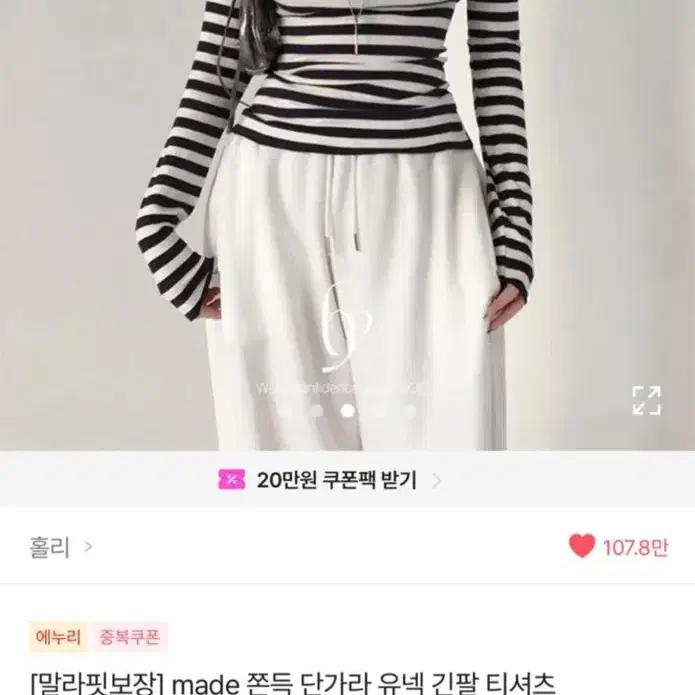 홀리 에네리 쫀득 단가라 유넥 긴팔 티셔츠