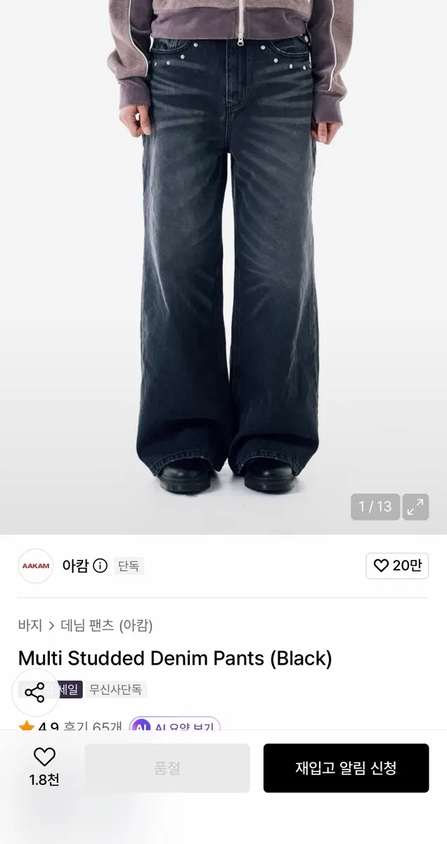 Aakam Multi Stud Denim Pants Black Size 1