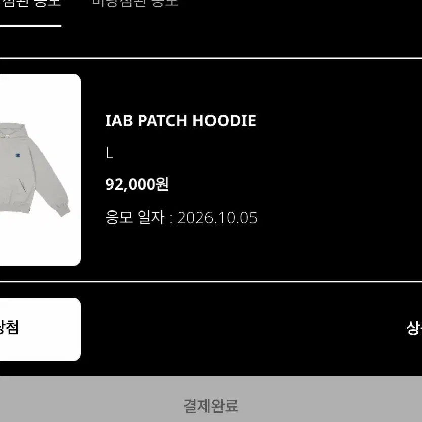 IAB 패치 후드 그레이 L