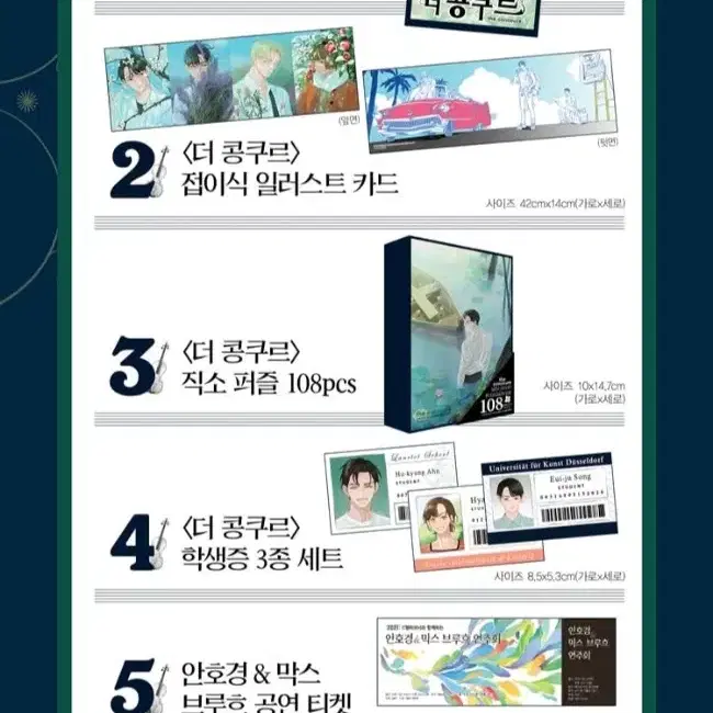 ((구해요)) 더 콩쿠르 13권 특별판 한정판 구합니다!