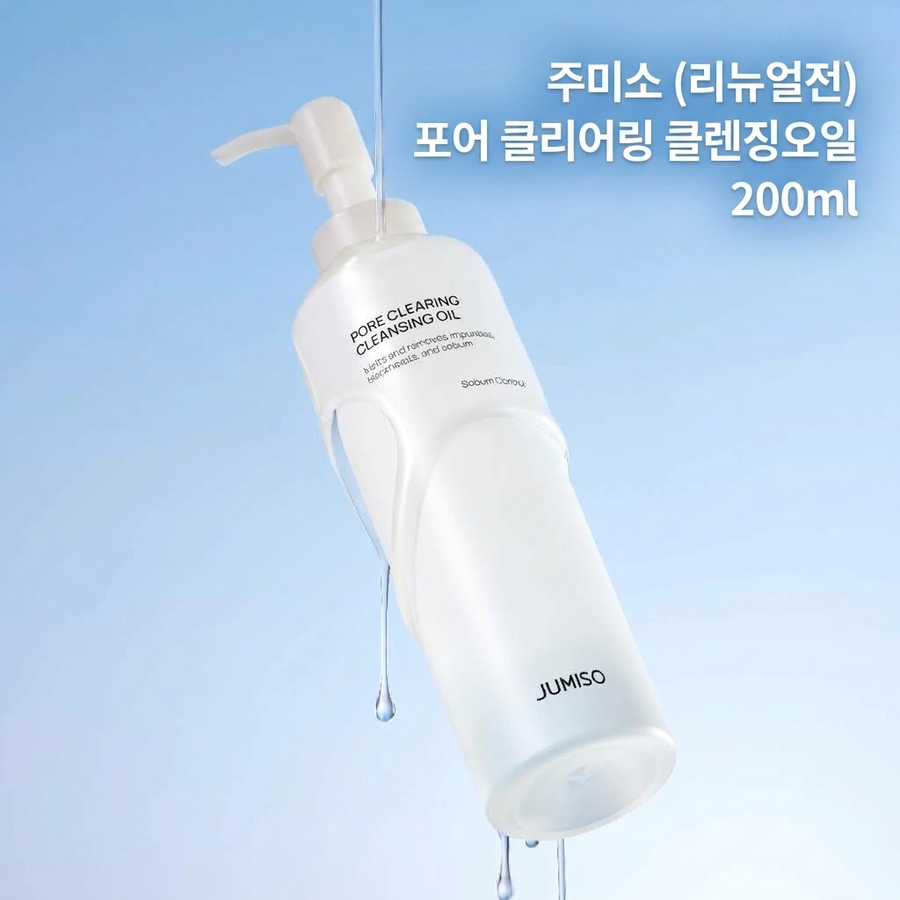 200ml [ 주미소 ] 포어 클리어링 클렌징오일 스킨케어 기초화장품 올리브영