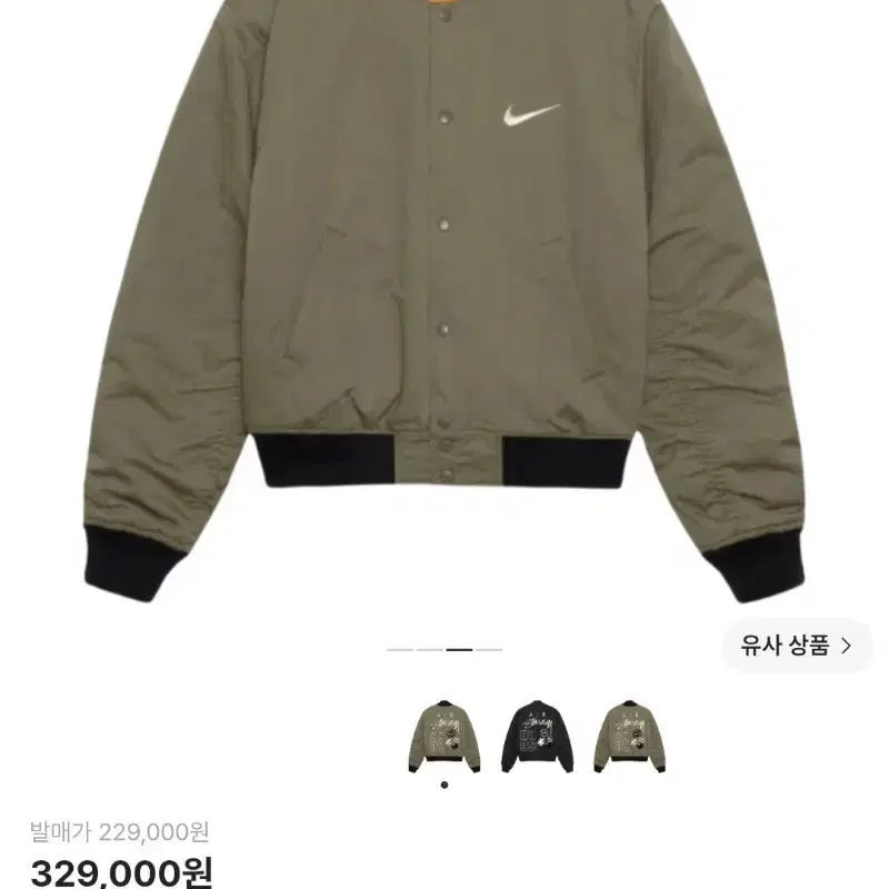 나이키 스투시 리버시블 자켓
