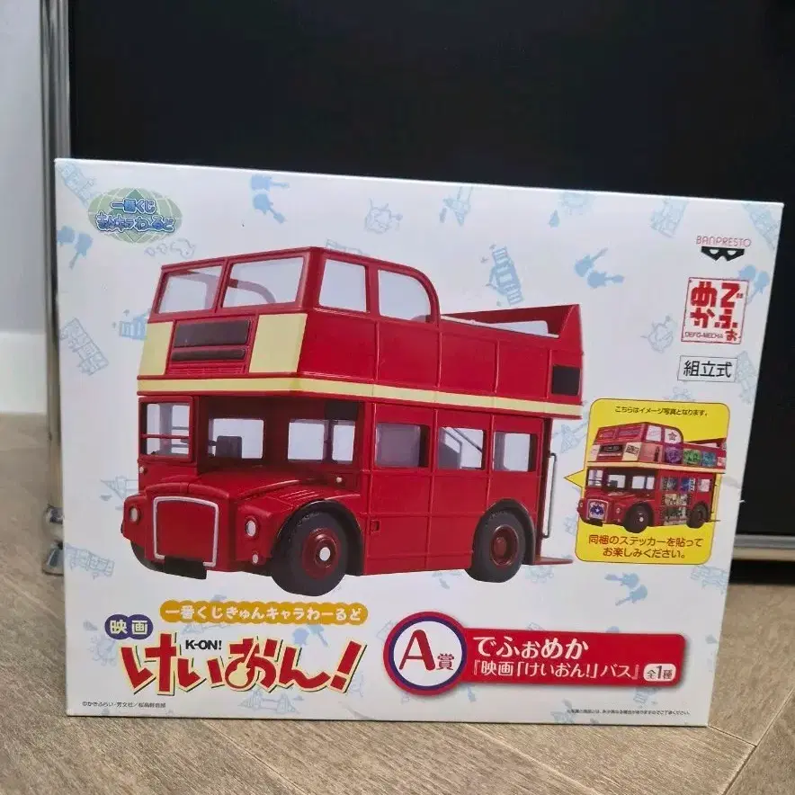 케이온 극장판 제일복권 A상 버스/치비큥
