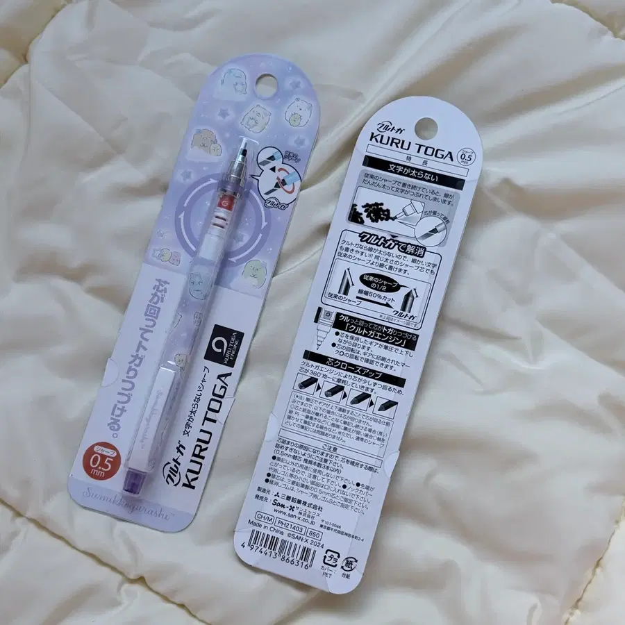 산엑스 스밋코구라시 쿠루토가 샤프