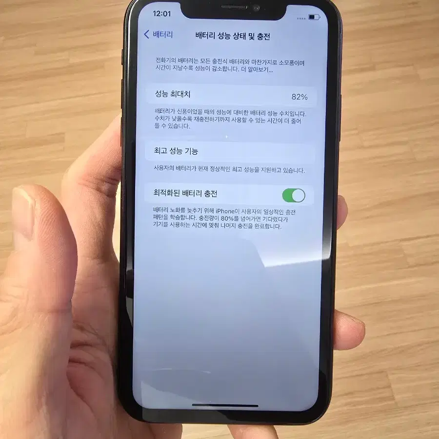 아이폰xr 128 블랙