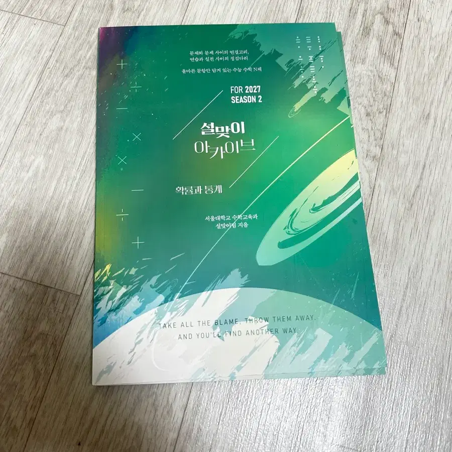 2027 수능대비 수학 N제 일괄 판매