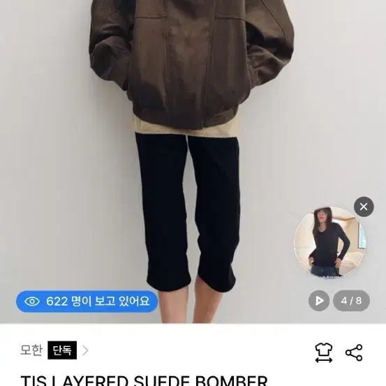 모한 스웨이드 봄버 자켓 브라운 s(새상품)