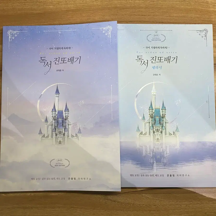 (새책) 2027 유대종 독서진또배기