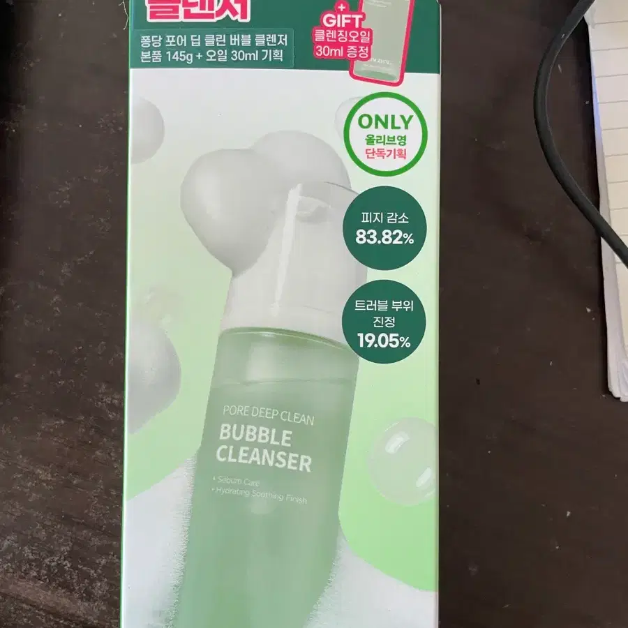 미개봉) 퐁당 포어 딥 클린 버블 클렌저 145g + 클렌징 오일 30ml 기획세트