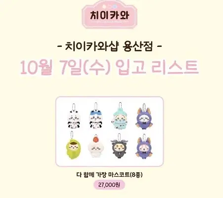 Limited Edition Rakko