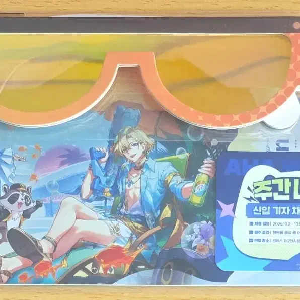 붕괴 스타레일 붕스 어벤츄린 펄 호요랜드 홀로그램 티켓 리딤코드 특전 선글라스
