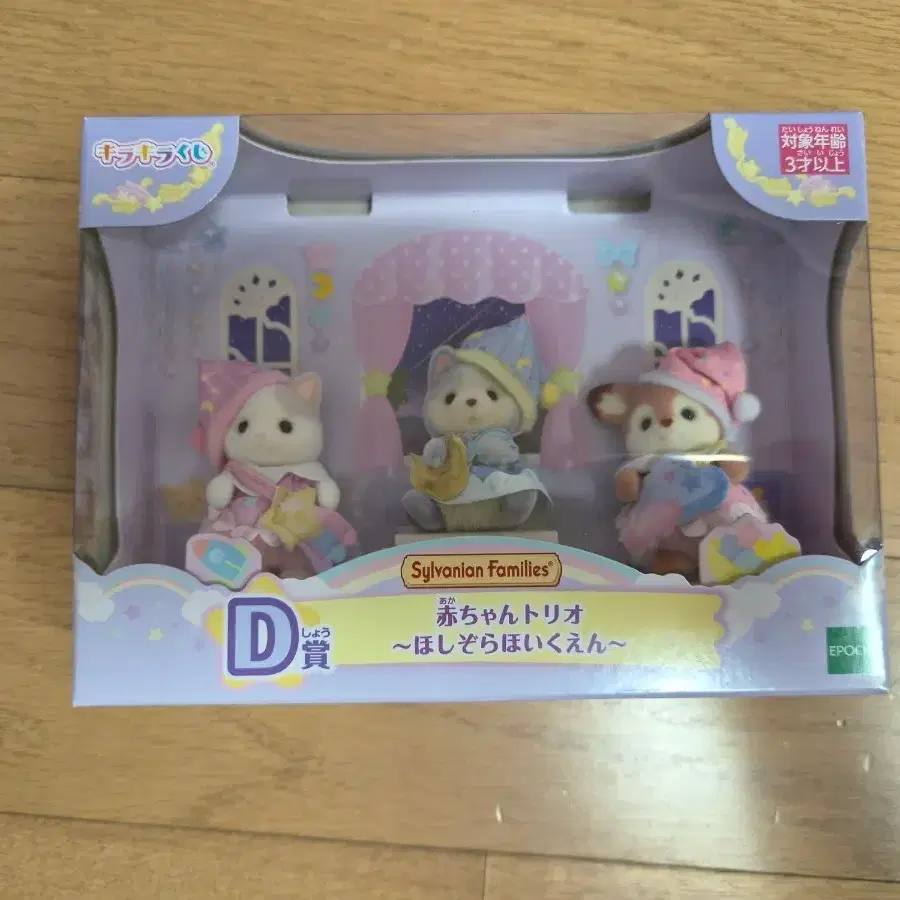 실버니안 키라키라 쿠지 d상