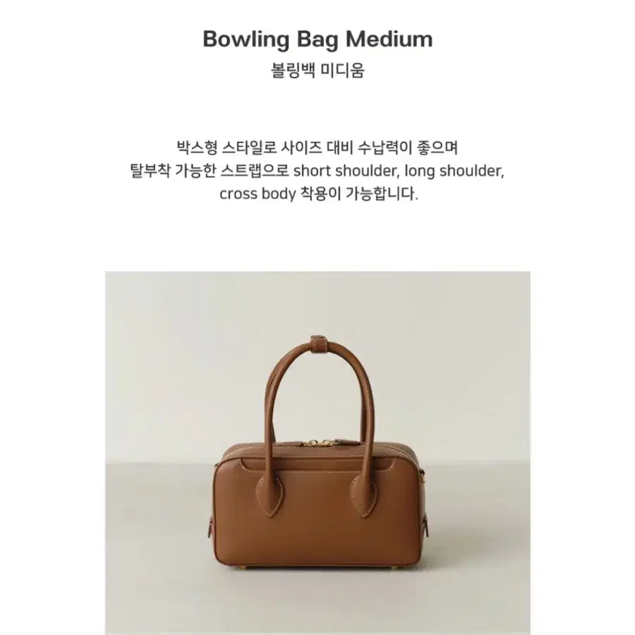 드메리엘 볼링백 미디움 탄브라운 색상