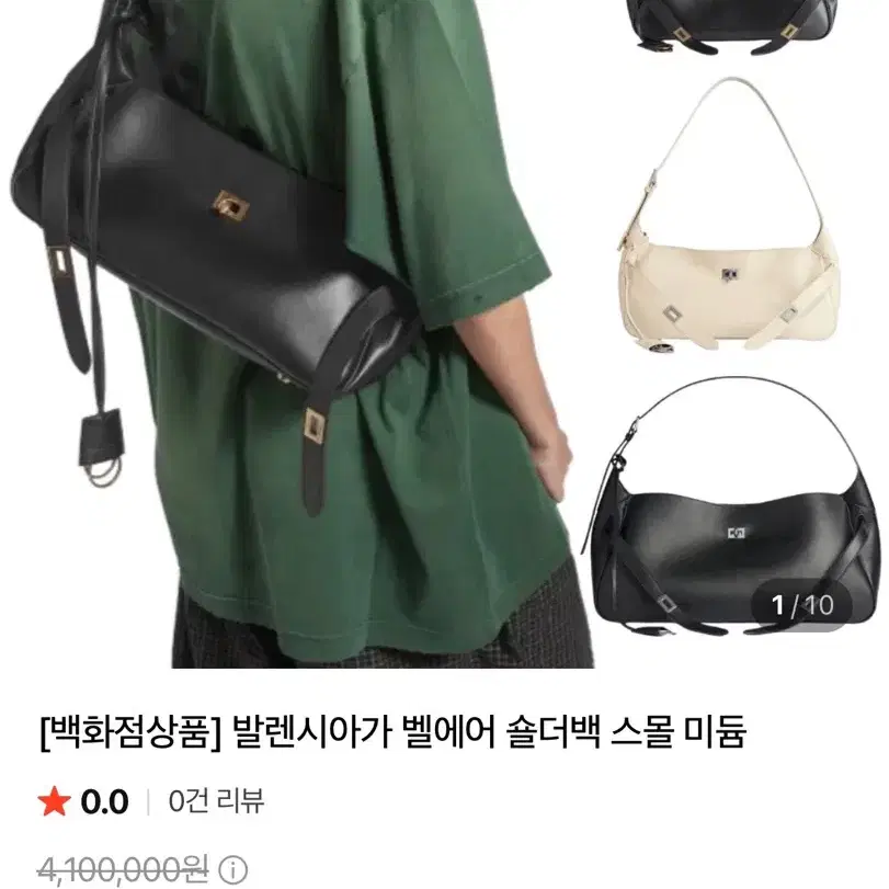 발렌시아가 여성 벨 에어 숄더백 스몰 블랙 사진 2