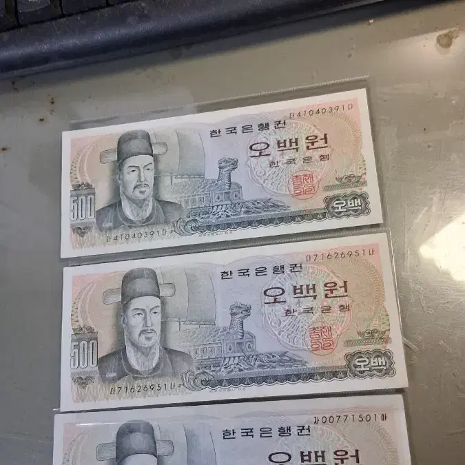 한국은행권 500원 3장미사용