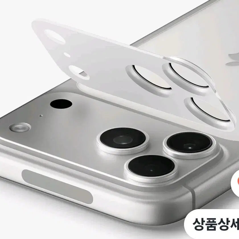 (급처) 아이폰 18 프로 핸드폰 카메라보호 실버 세트 슈피겐