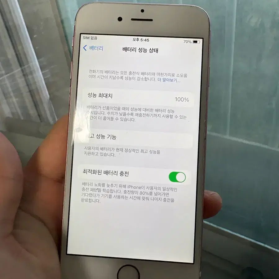아이폰 6s 로즈골드 16gb