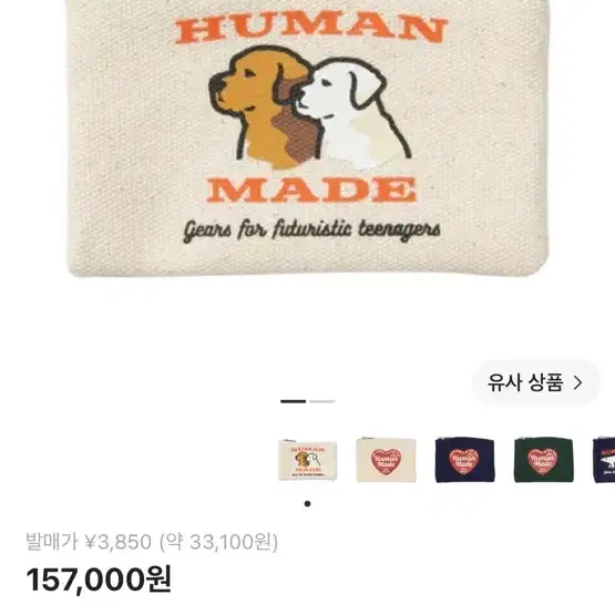 휴먼메이드 카드지갑