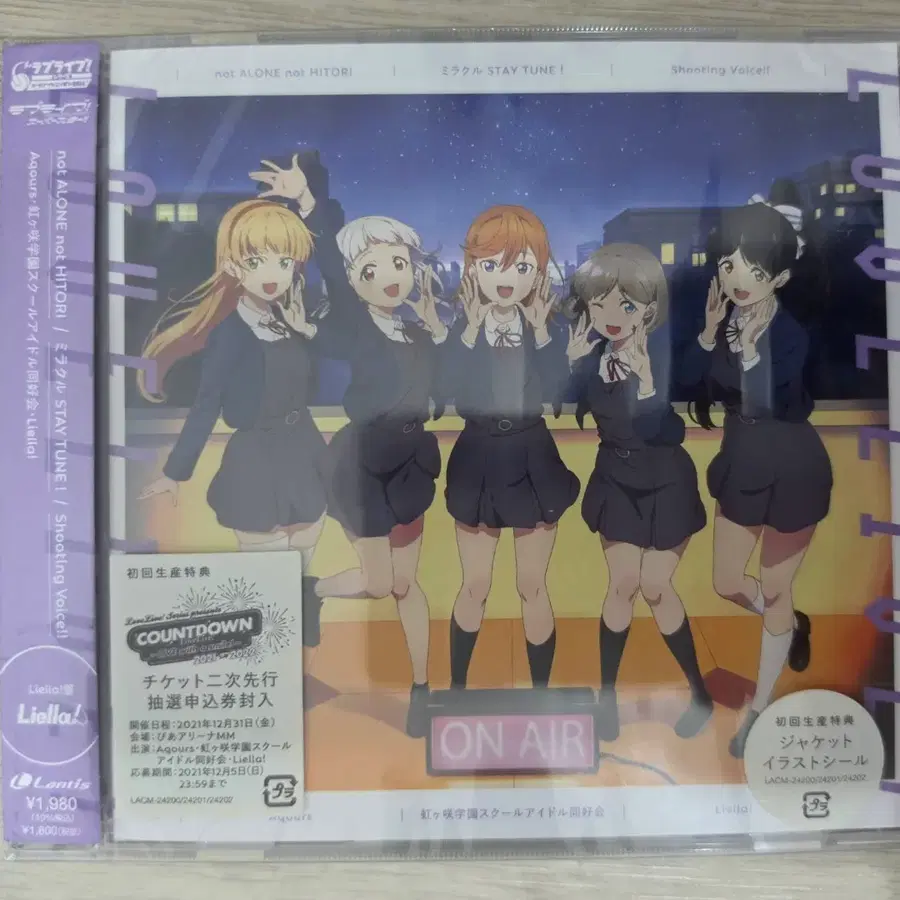 러브라이브 카운트다운 CD
