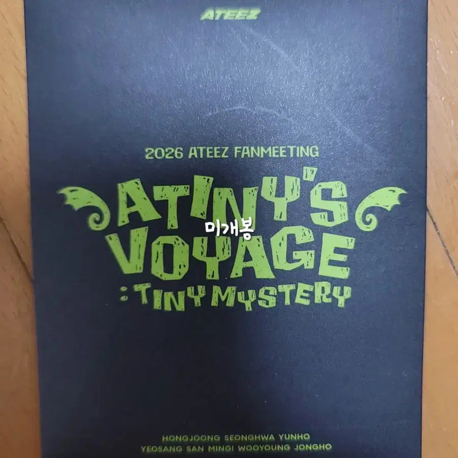 (미개봉) 2026 에이티즈 팬미팅 ATEEZ FANMEETING 에이티니존 포카 양도합니다.