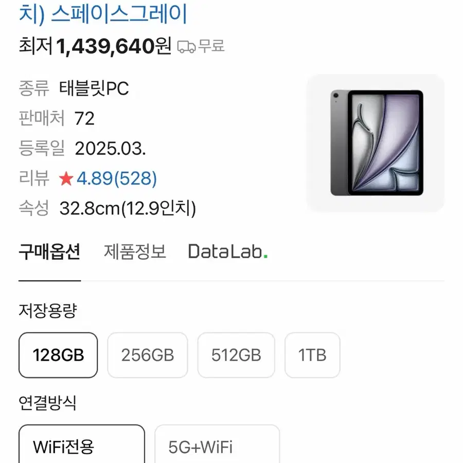 아이패드 에어 13 M3 128GB wifi 풀박스
