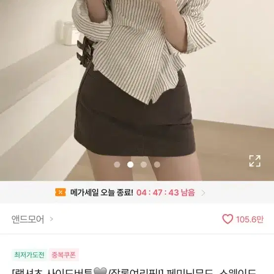스트라이프 블라우스 랩 긴팔셔츠 팝니다