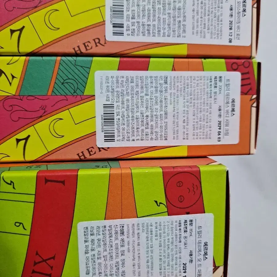 에르메스 트윌리 데르메스 오드퍼퓸 85ml 바디로션 세트