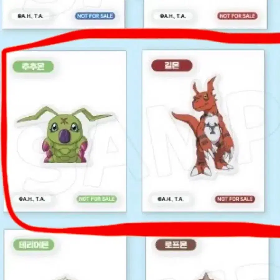 다모여페스타 디지몬 띠부씰 추추몬 길몬