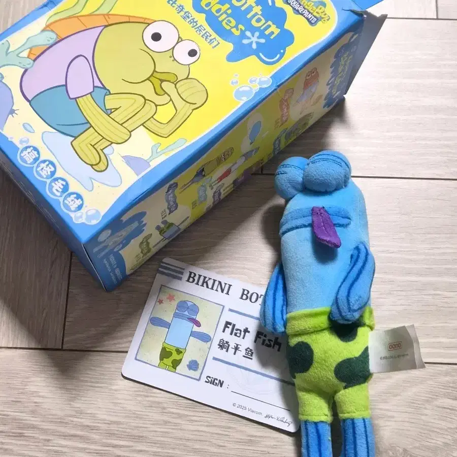 팝마트 비키니시티 스폰지밥 키링 플랫 피쉬