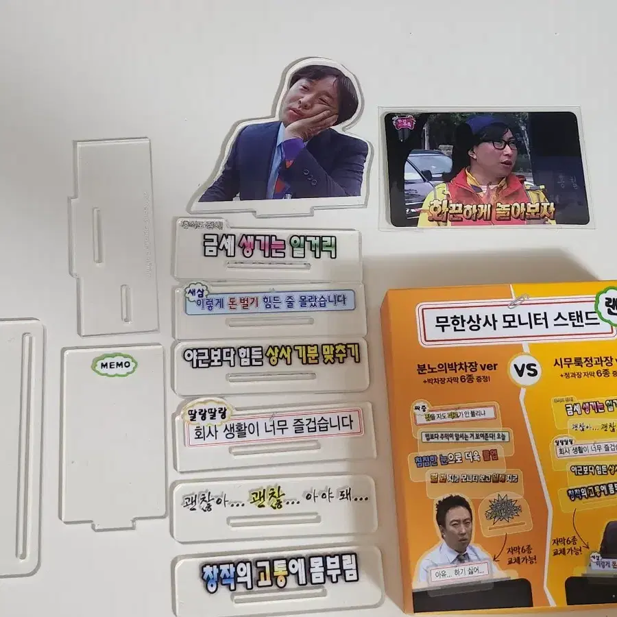 맘스터치 무한상사 정과장 모니터 스탠드 아크릴