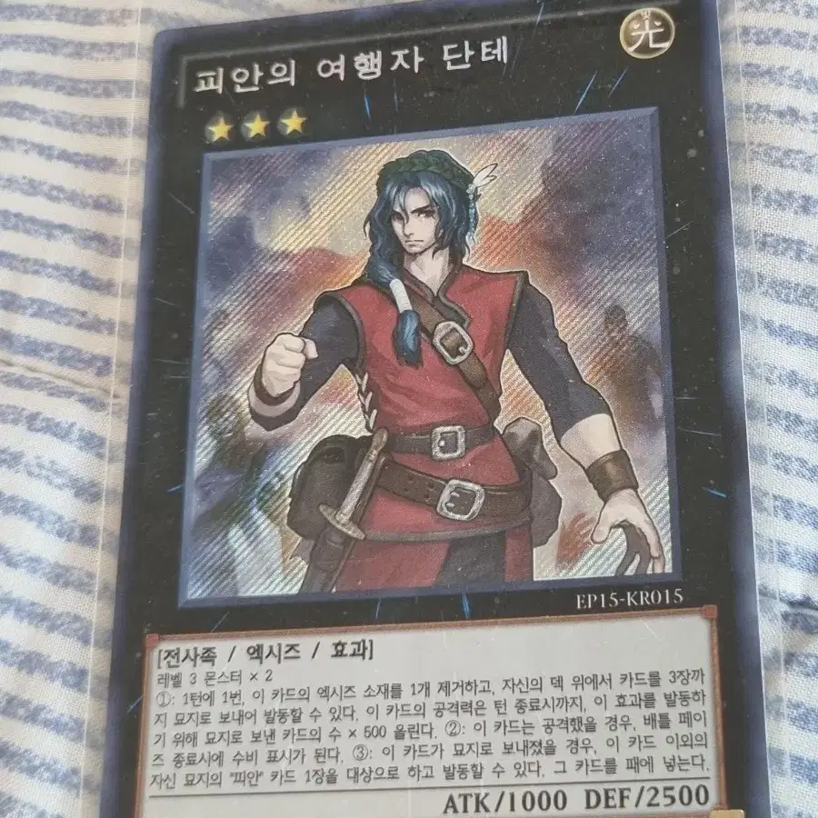 유희왕 피안의 여행자 단테 1st Edition 사선시크