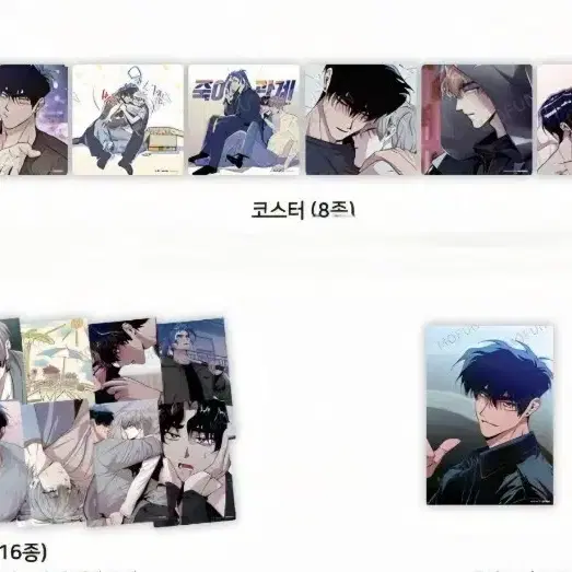 (특전풀세트) 죽이는관계