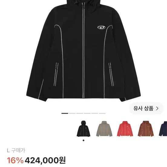 디젤 J-하이브스 콘트라스트 파이핑 윈드브레이커 블랙/디젤 바람막이