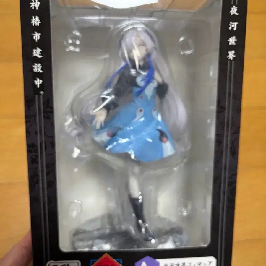 (미개봉) 카미츠바키시 건설중. 타이토 쿠지(Taito Kuji) A상 '요루카와 세카이(야가와 세카이)