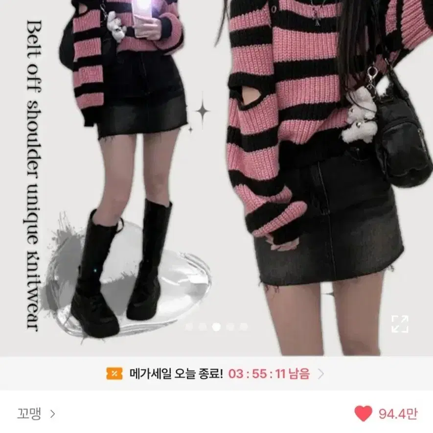 에이블리 오프숄더니트