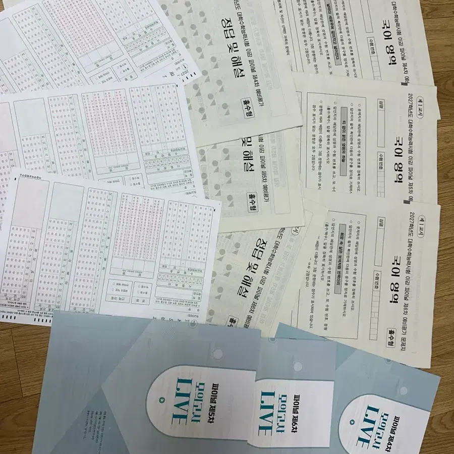 2027학년도 이감 모의고사 파이널 3,4,5,6,7차
