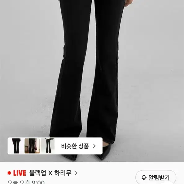 블랙업 [3천장판매] 데비와 부츠컷 코튼팬츠