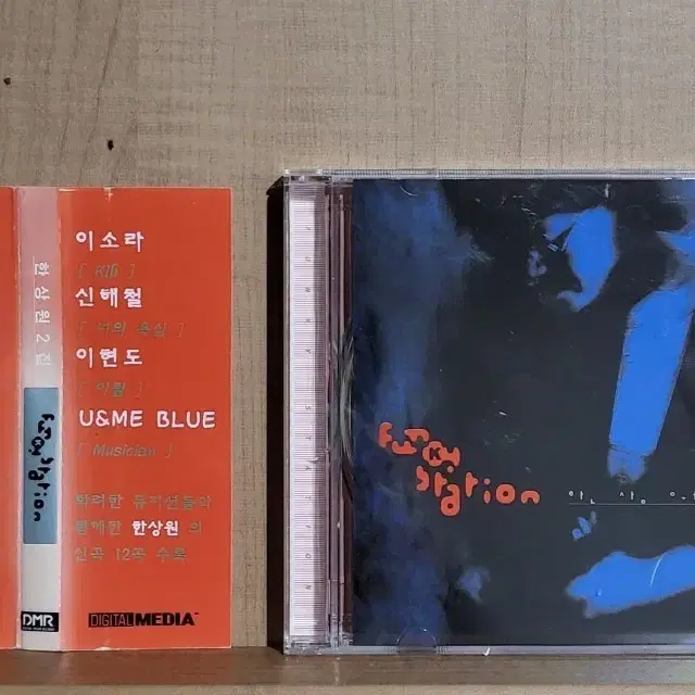 한상원  2집  [Funky Station] CD