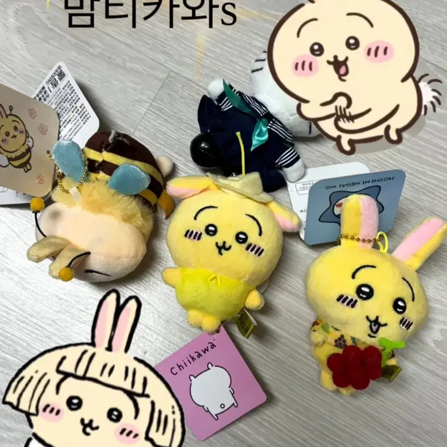 (새상품)밤티카와 봉제 키링3종+덤(눌러서옆으로구경)
