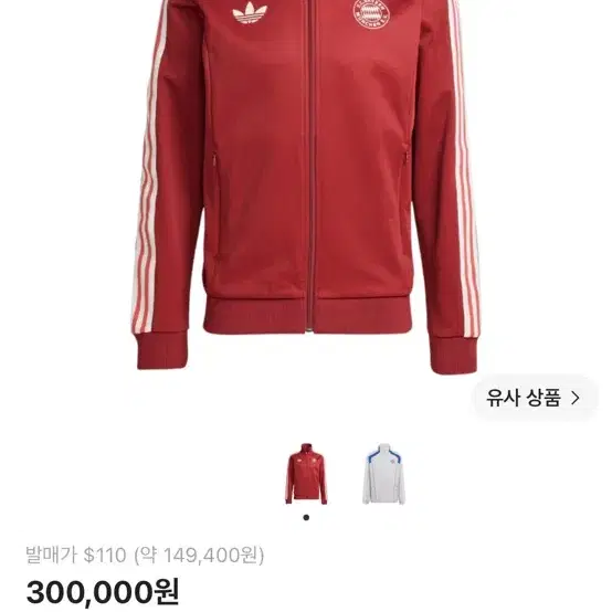 아디다스 FC 바이에른 트랙탑 미스테리 레드 US 사이즈