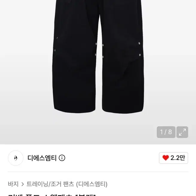 디서먼트 블랙 트레이닝 판매합니다