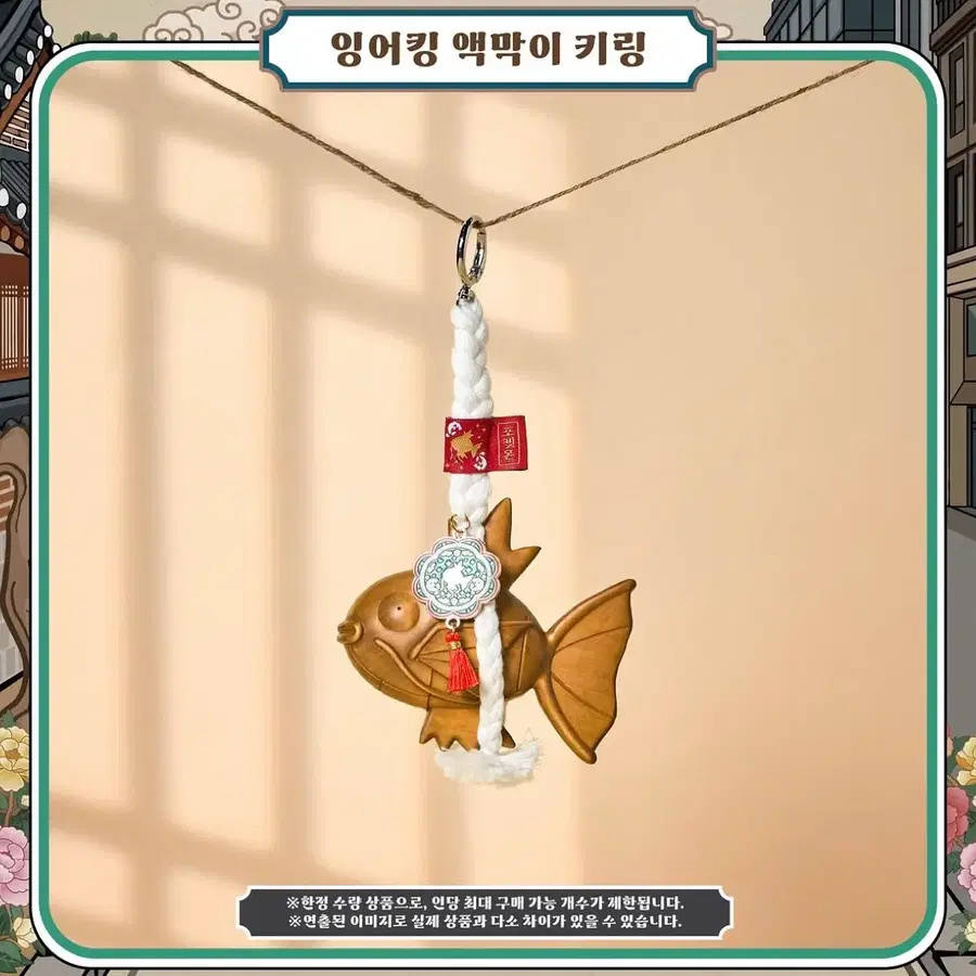포켓몬 고풍에디션 잉어킹 액막이 키링