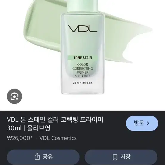 VDL 톤 스테인 컬러 코렉팅 프라이머 30ml 민트 새상품