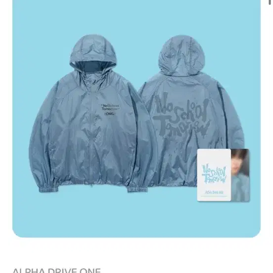 알디원 알파드라이브원 바람막이 바막 자켓 엠디 OMG