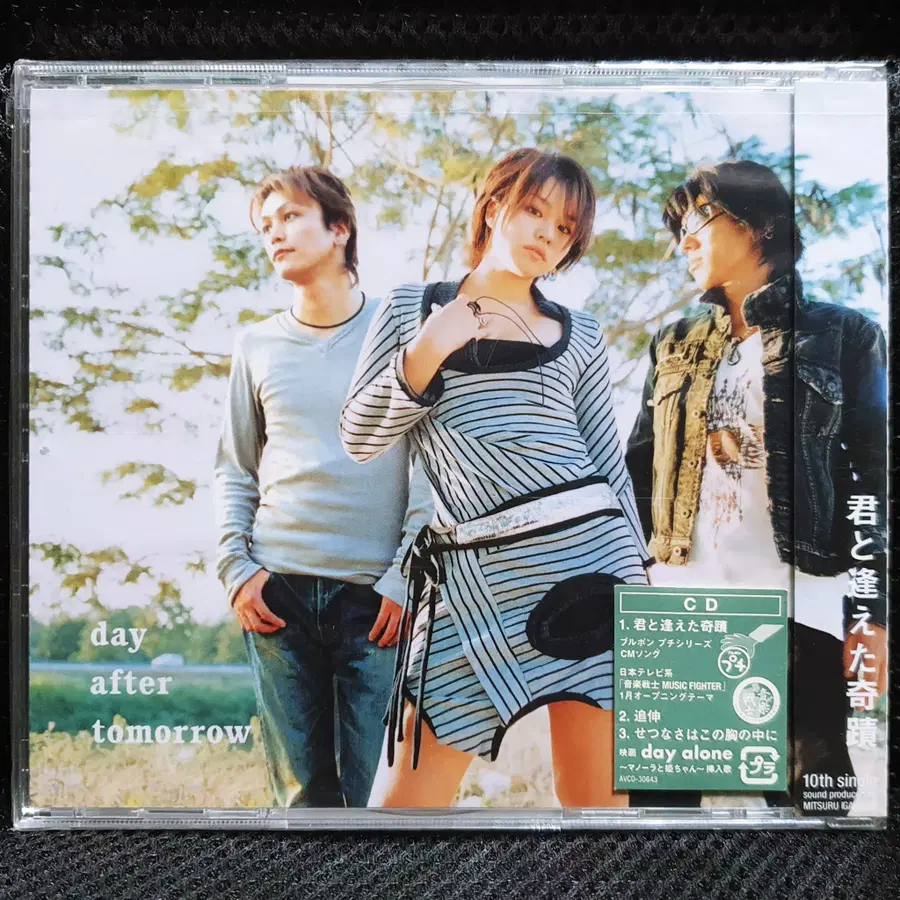 day after tomorrow 키미토아에타키세키 CD 미개봉 신품