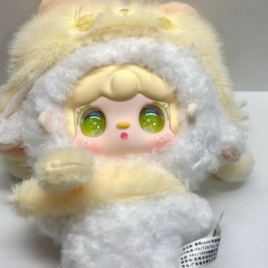 유키 별자리 오로라 눈 인형 키링