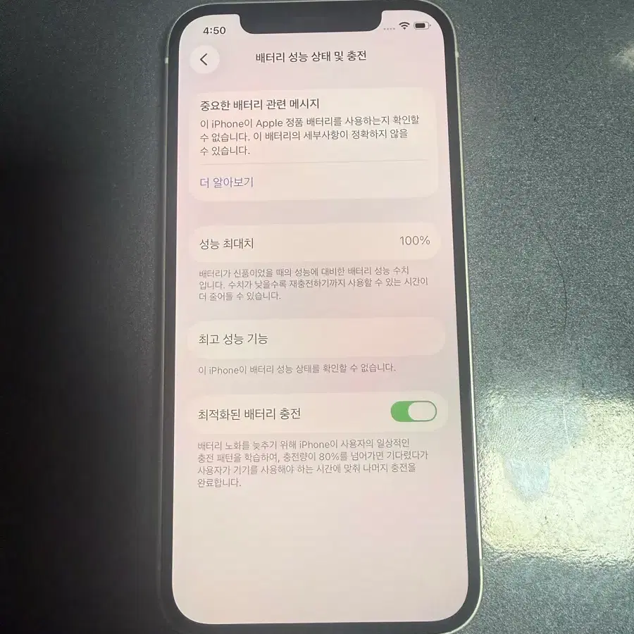 아이폰12 64기가 팝니다(배터리100)