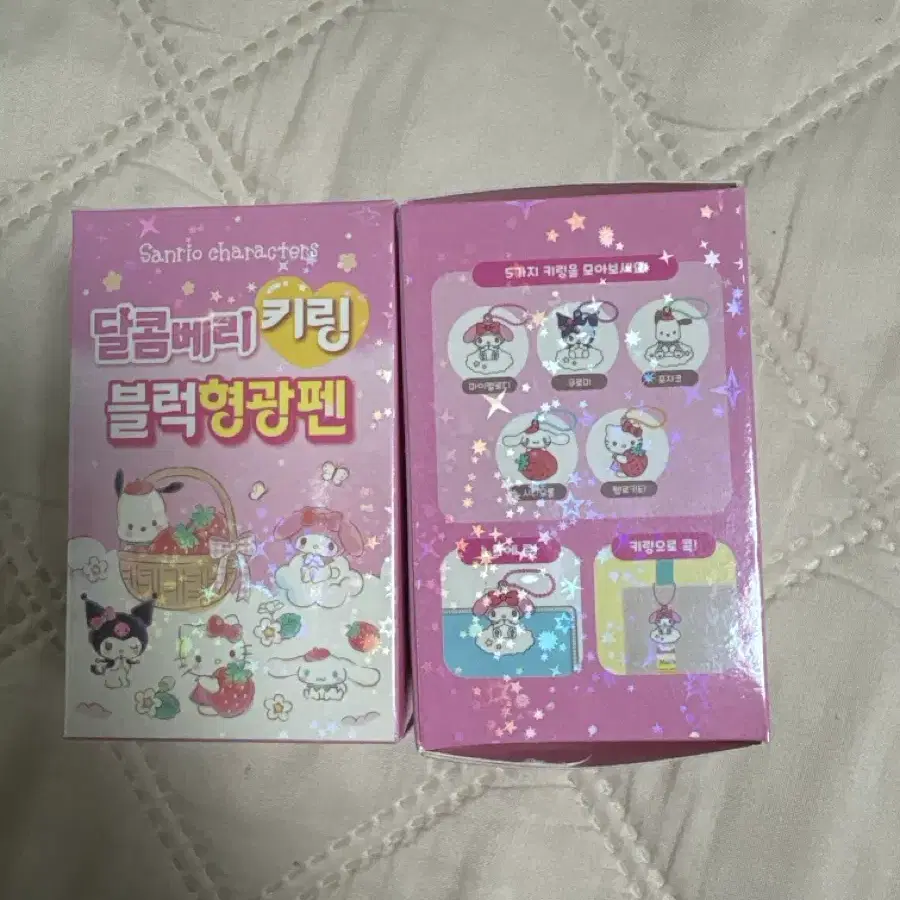 산리오 달콤베리 블록형 키링