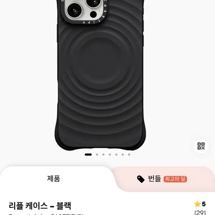 아이폰16프로맥스 리플케이스 블랙 미사용